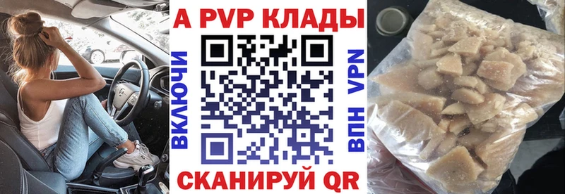 A-PVP крисы CK  Купить где  Губаха 