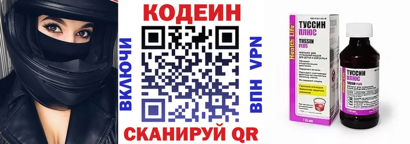 Кодеин напиток Lean (лин)  Купить закладки  Губаха 