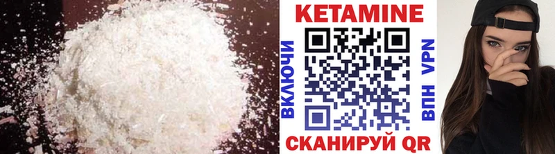 КЕТАМИН ketamine  Купить где  Губаха 